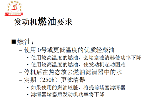 發(fā)動機燃油要求